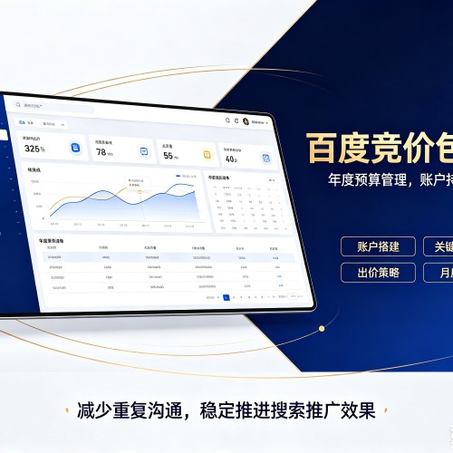 哈巴河百度竞价包年